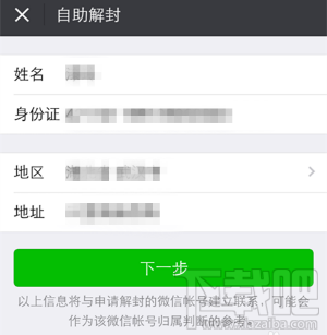 微信號(hào)長(zhǎng)期不用怎么激活？