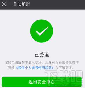 微信號(hào)長(zhǎng)期不用怎么激活？