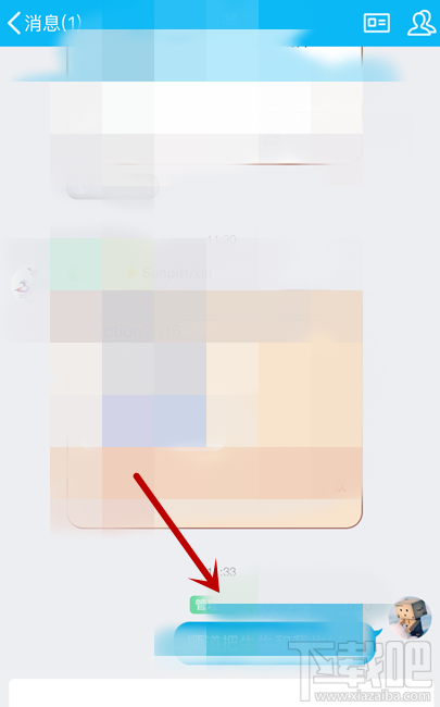 手機QQ怎么獲得大演說家頭銜？
