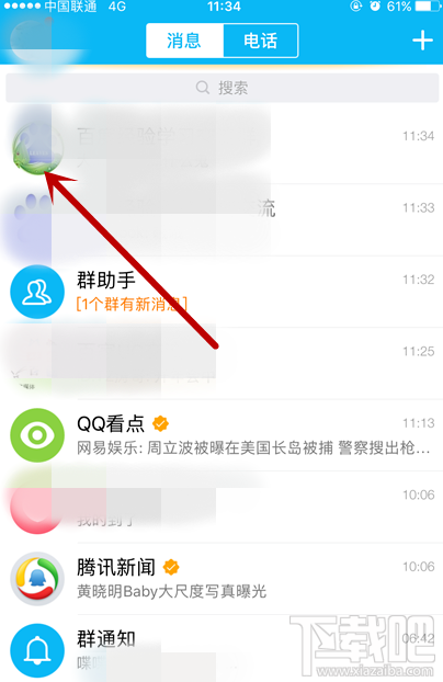 手機QQ怎么獲得大演說家頭銜？