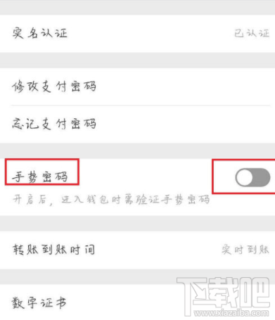微信怎么設置錢包鎖？