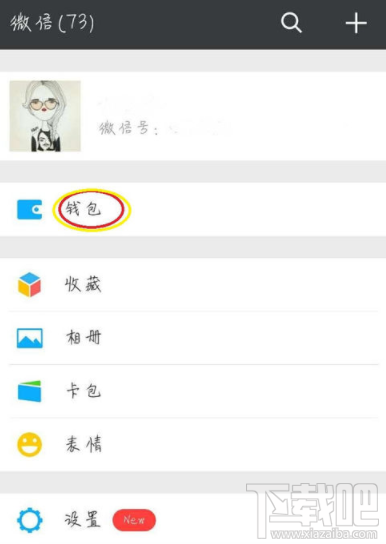微信怎么設置錢包鎖？