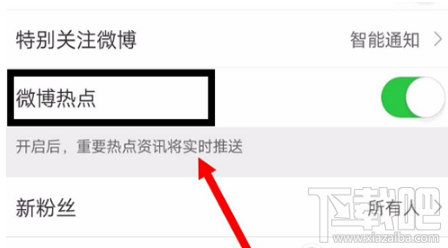 新浪微博登錄彈窗怎么關閉?