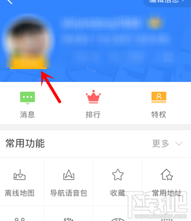 百度地圖導航車標怎么更換?