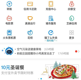 支付寶怎么防止金額被盜？