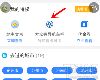 百度地圖導航車標怎么更換?