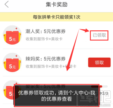 拼多多拼單卡優惠券怎么兌換?拼多多拼單卡優惠券兌換方法