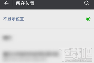 微信怎么發(fā)送自定義位置？