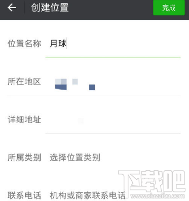 微信怎么發(fā)送自定義位置？