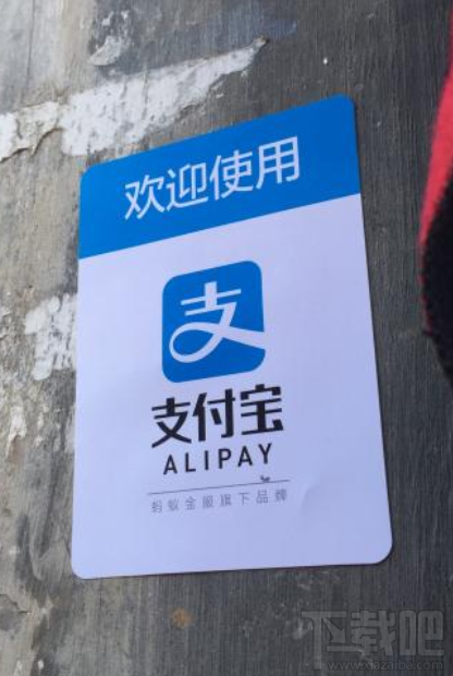 支付寶通訊錄聯(lián)系人怎么刪除?