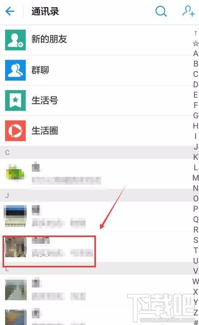支付寶通訊錄聯(lián)系人怎么刪除?