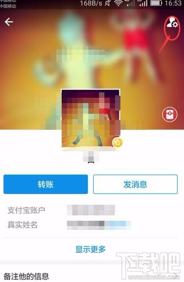 支付寶通訊錄聯(lián)系人怎么刪除?
