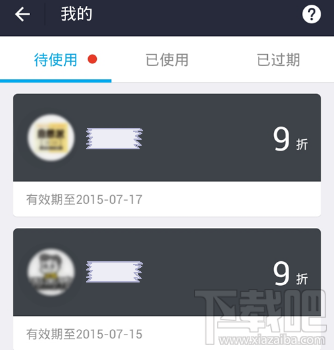 支付寶代金券怎么領？