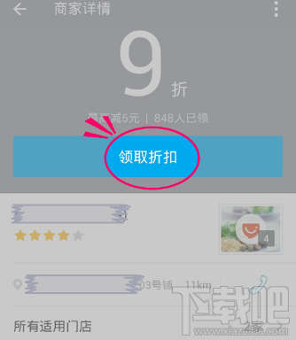 支付寶代金券怎么領？