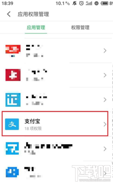 支付寶怎么訪問手機通訊錄?