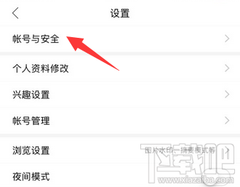 百度貼吧手機號怎么解綁？
