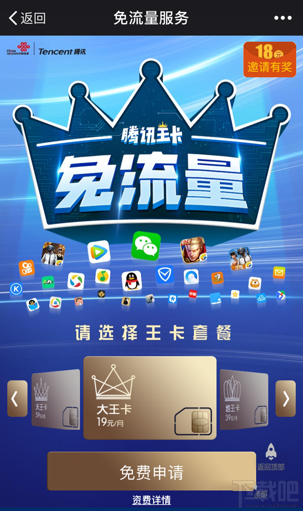 釘釘寶卡和騰訊王卡哪個好?騰訊王卡和釘釘寶卡區別對比