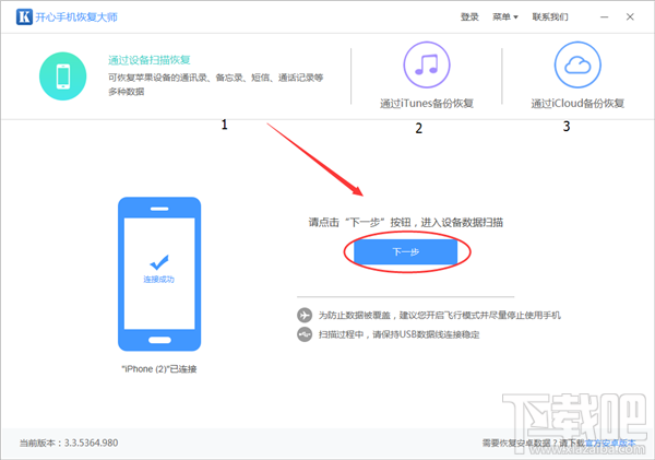 iPhone微信數據恢復:最簡單的恢復方法在這里