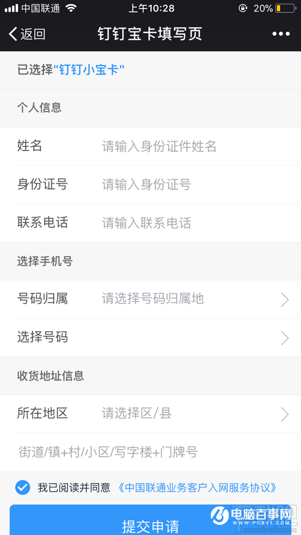 釘釘寶卡怎么購買？釘釘寶卡怎么辦理？