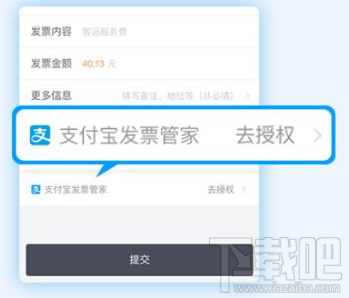 支付寶怎么打印電子發(fā)票？支付寶領(lǐng)取電子發(fā)票方法