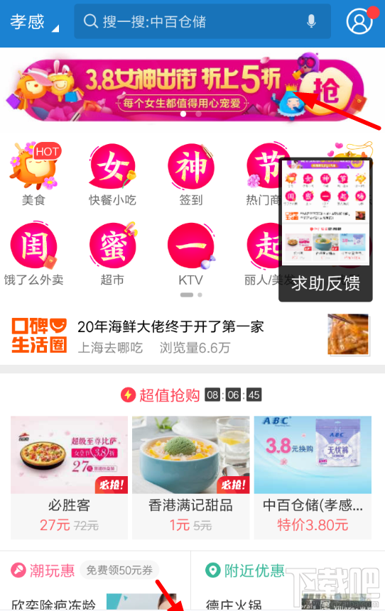 2018支付寶口碑5折紅包怎么領取？