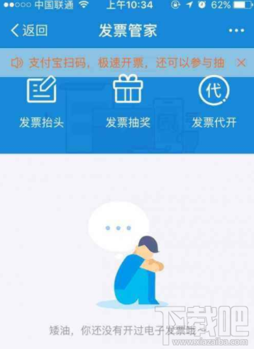 支付寶怎么打印電子發(fā)票？支付寶領(lǐng)取電子發(fā)票方法