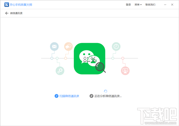 微信怎么找回刪除的好友？