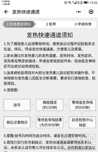 微信生病發熱快速通道小程序怎么使用？微信生病發熱快速通道小程序使用方法