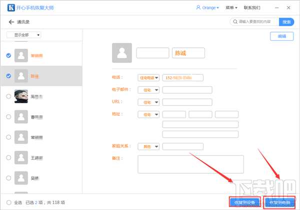 微信刪除的好友怎么恢復？蘋果微信通訊錄恢復教程