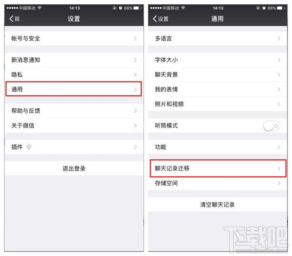 開心手機恢復大師怎么導出微信聊天記錄？