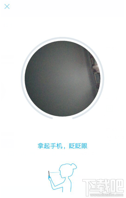 支付寶怎么刷臉登錄?支付寶開通刷臉登錄方法