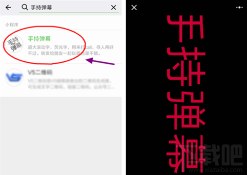 微信手持彈幕怎么玩?微信手持彈幕玩法教程