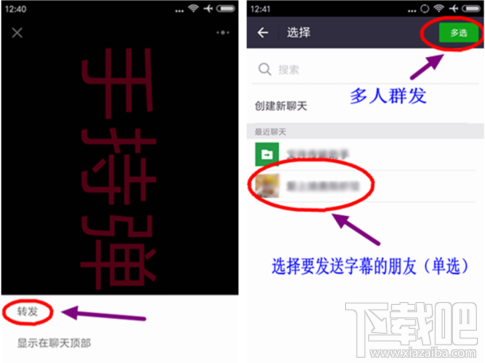 微信手持彈幕怎么玩?微信手持彈幕玩法教程