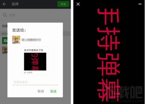 微信手持彈幕怎么玩?微信手持彈幕玩法教程