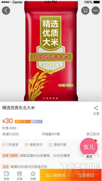 淘寶老年版是什么?淘寶老年版介紹