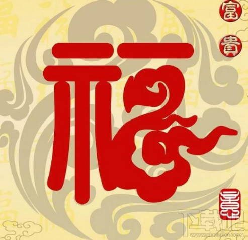 2018支付寶富強福怎么掃?2018支付寶掃富強?？▓D片