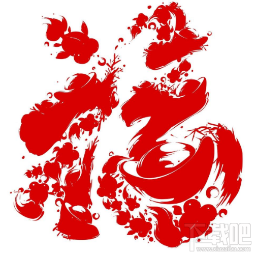 2018支付寶富強福怎么掃?2018支付寶掃富強福卡圖片