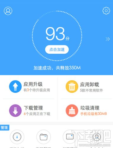 百度手機助手怎么關閉懸浮窗？百度手機助手關閉懸浮窗的方法