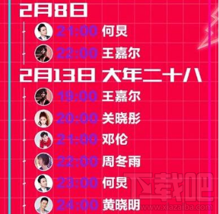 抖音搶明星紅包什么時候開始？抖音搶明星紅包開始時間