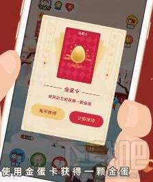 支付寶螞蟻莊園金蛋多久有一顆蛋?螞蟻莊園金蛋所需時(shí)間