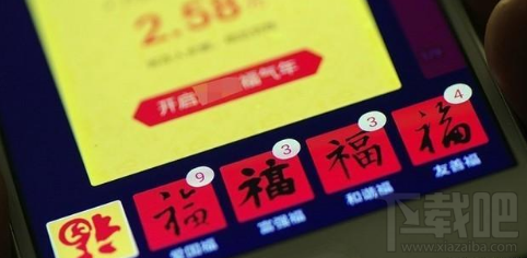 2018支付寶萬能福怎么得？2018支付寶萬能福卡獲得教程