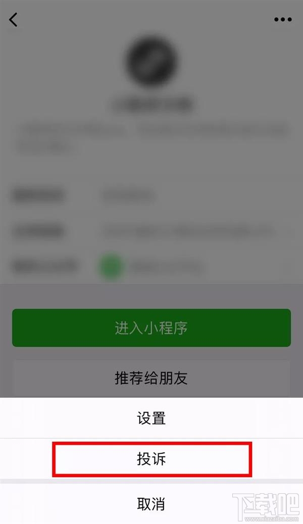 微信小程序為什么被封禁？微信小程序被封禁原因