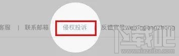 微信小程序為什么被封禁？微信小程序被封禁原因
