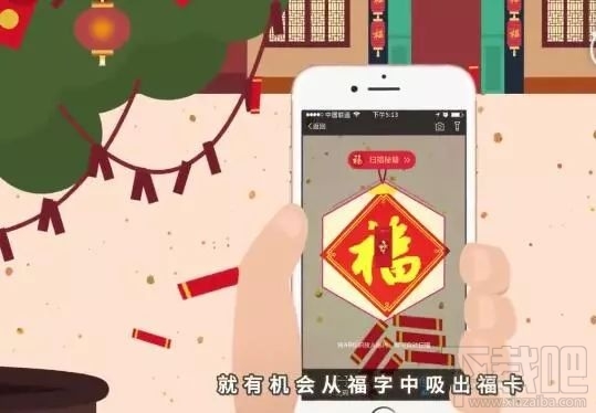 支付寶敬業(yè)福手勢(shì)怎么擺？2018支付寶敬業(yè)福馬云手勢(shì)圖