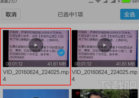 快手怎么發(fā)長(zhǎng)時(shí)間視頻?快手發(fā)長(zhǎng)視頻方法