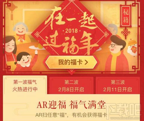 支付寶集五福每日次數達上限？五福到手勢還可以召喚福卡！