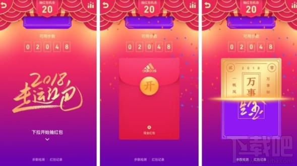 QQ走運紅包走多少步就可以抽取一次紅包