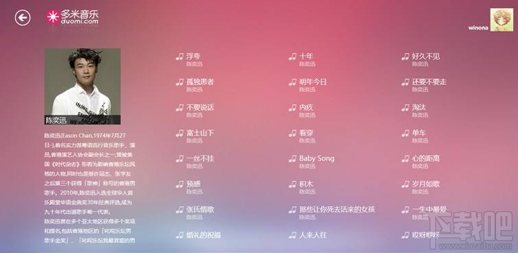 多米音樂(lè)和qq音樂(lè)哪個(gè)好用?多米音樂(lè)和qq音樂(lè)對(duì)比分析