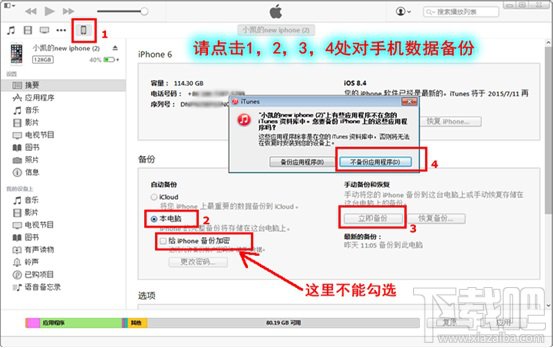 微信恢復(fù)聊天記錄教程