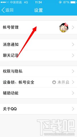 手機qq同時登陸兩個號碼怎么操作